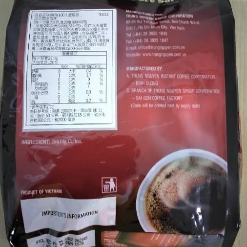 【嚴選SHOP】G7黑咖啡 100入 量販包 中原咖啡 越南咖啡 G7 純咖啡 無糖無奶 越南咖啡 即溶咖啡【Z157】-細節圖2