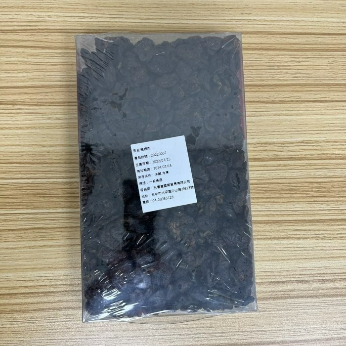 【嚴選SHOP】台灣龍眼肉 570g 盒裝 龍眼肉 福肉 龍眼乾 桂圓乾 桂圓肉 桂圓肉乾 龍眼 台灣龍眼乾【Z177】-細節圖3