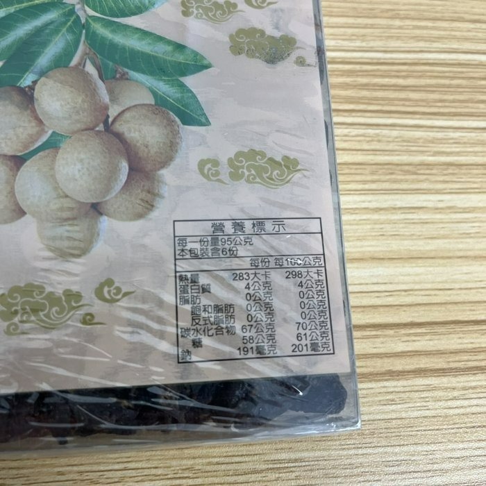 【嚴選SHOP】台灣龍眼肉 570g 盒裝 龍眼肉 福肉 龍眼乾 桂圓乾 桂圓肉 桂圓肉乾 龍眼 台灣龍眼乾【Z177】-細節圖4