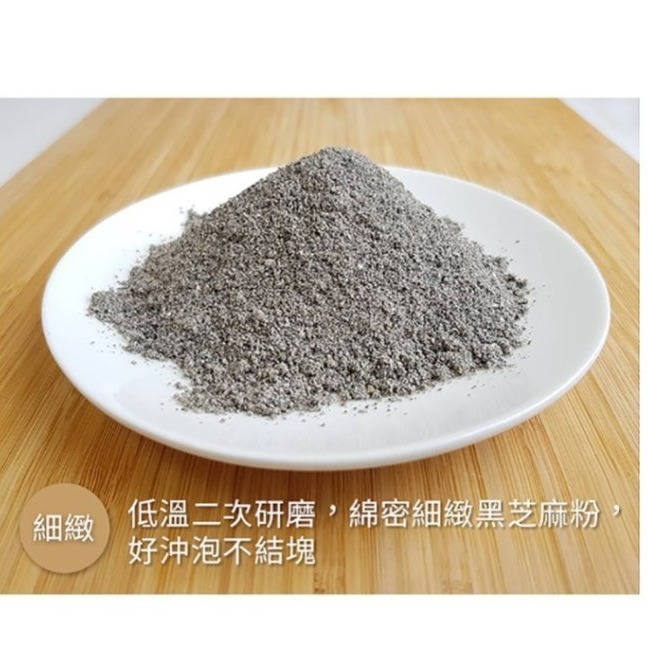 【嚴選SHOP】芝初 高鈣黑芝麻粉 200g原裝 100%純黑芝麻粉 全素食 無添加 高纖 芝麻醬 黑芝麻醬【Z073】-細節圖4