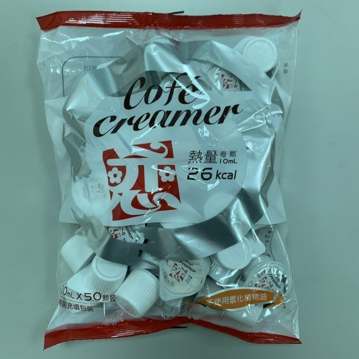 【嚴選SHOP】開元 戀奶精球 10ml X50顆 台灣製造「戀」奶球 奶精球 奶油球 奶精 咖啡調味奶經【Z058】-細節圖2