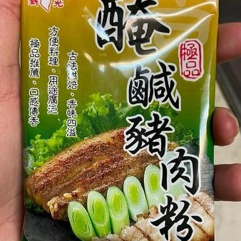 【嚴選SHOP】新光 30克/包 泰式檸檬蝦 胡椒蝦香料 醃鹹豬肉粉 檸檬魚胡椒風螺 調味粉 辛香料 料理包【Z159】-細節圖4