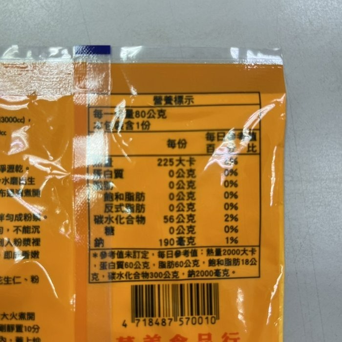 【嚴選SHOP】台灣 一心豆花粉 80g/包 傳統豆花 冷熱豆花 可做3.3公斤豆花 豆花/豆花粉 豆花原料【Z136】-細節圖3