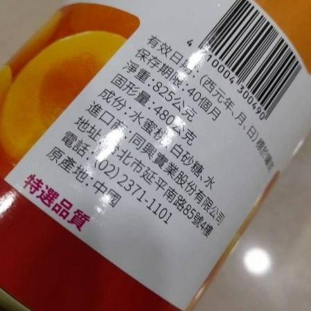 【嚴選SHOP】Corona可樂拿 水蜜桃罐頭 825g原廠罐裝 對切水蜜桃 水果罐頭 醃漬水蜜桃 水蜜桃【Z237】-細節圖3