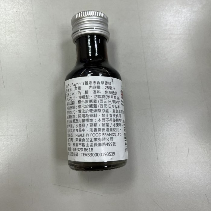 【嚴選SHOP】Rayner‘s 蕾娜思 香草精 28ml 原裝 香精 香草香精 英國百年品牌 香草【Z108】-細節圖2