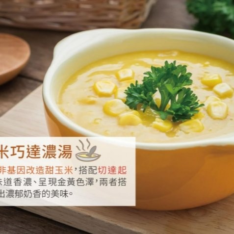 【嚴選SHOP】廣吉 赤阪濃湯 蟹味海鮮味噌 馬鈴薯蘑菇 玉米巧達 納豆南瓜野菜 納豆蕈菇 廣吉赤阪濃湯【Z190】-細節圖4