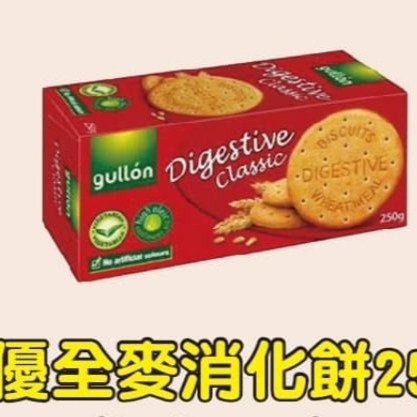 【嚴選SHOP】gullon 穀優消化餅 穀優 全麥 消化餅 餅乾 400g / 250g 西班牙 烘焙餅乾【Z238】-細節圖2