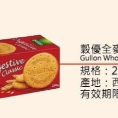 【嚴選SHOP】gullon 穀優消化餅 穀優 全麥 消化餅 餅乾 400g / 250g 西班牙 烘焙餅乾【Z238】-細節圖4