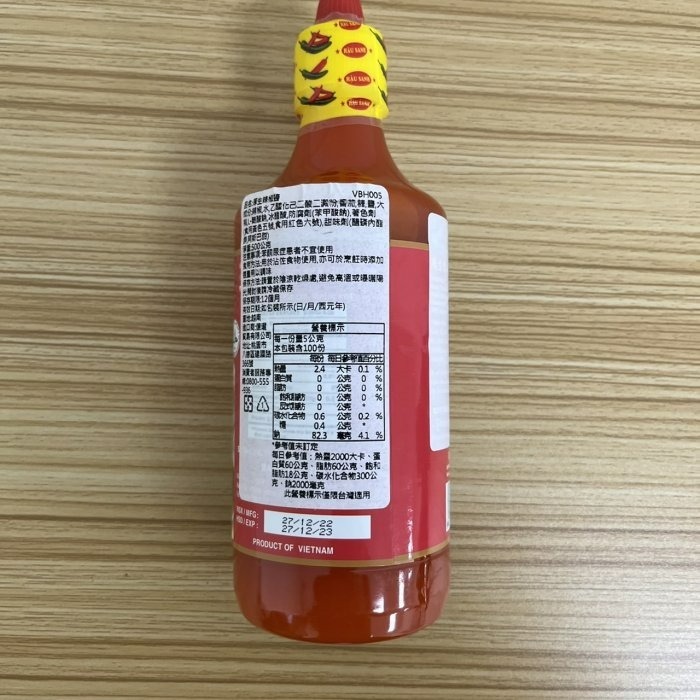 【嚴選SHOP】越南 厚生辣椒醬 500g 厚生HAUSANH 上等辣椒醬 越南 辣椒醬 海鮮醬 越南辣椒醬【Z216】-細節圖3