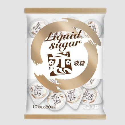 【嚴選SHOP】「戀」液糖 10ml 20入 / 包 轉化液糖 蔗糖 類果糖 類果糖球 咖啡糖球 開元 糖球【Z247】-細節圖2