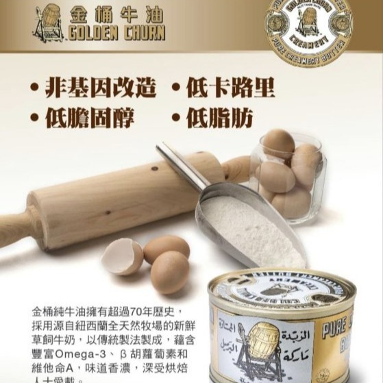 【嚴選SHOP】附塑膠蓋 金桶奶油 罐裝奶油 有鹽奶油 大罐454g 金桶牛油 小熊餅乾珍妮曲奇專用奶油【Z003】-細節圖4