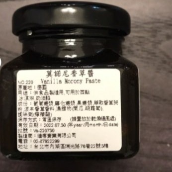 【嚴選SHOP】德國 莫諾尼香草醬(香草籽醬) 40g原裝 天然香草風味 香草莢醬 德國33香草醬【Z011】-細節圖3
