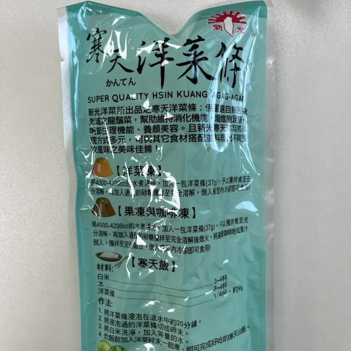 【嚴選SHOP】新光洋菜條 （寒天） 全素 洋菜條 37g 新光牌 寒天洋菜條 寒天藻絲 果凍 布丁 茶凍【Z160】-細節圖4