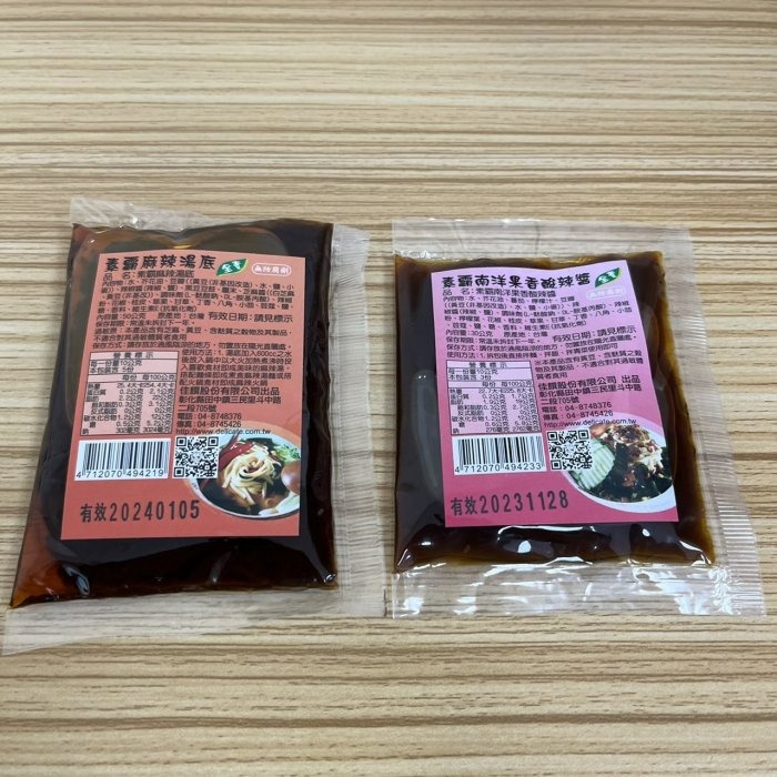 【嚴選SHOP】佳饌 素食醬料 素霸 川味麻辣 薑母鴨 麻辣湯 紅燒湯 肉骨茶 藥膳 鮮菇醬 麻油 椒麻拌醬【Z204】-細節圖3