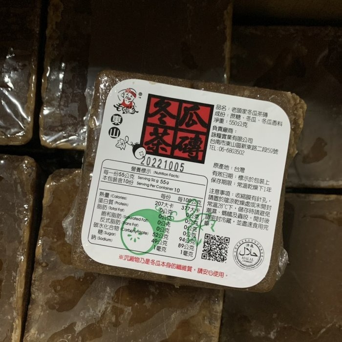 【嚴選SHOP】老頭家 冬瓜茶磚 550g 冬瓜塊 冬瓜茶 冬瓜糖 冬瓜露 東山冬瓜磚【Z046】-細節圖3