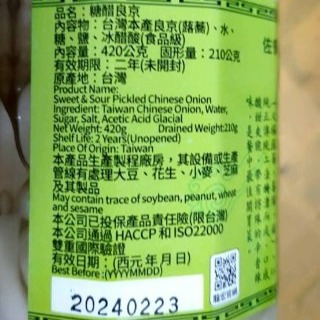 【嚴選SHOP】龍宏 糖醋良京 420g 良京 台灣本產蕎頭、蕗蕎 五辛素 下酒菜 無添加防腐劑 開胃菜【Z162】-細節圖3