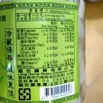 【嚴選SHOP】龍宏 糖醋良京 420g 良京 台灣本產蕎頭、蕗蕎 五辛素 下酒菜 無添加防腐劑 開胃菜【Z162】-細節圖4