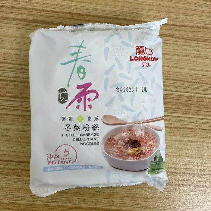 【嚴選SHOP】龍口 春雨坊 酸麻粉絲/冬菜粉絲 64g單包販售 全素 冬粉 細粉 粉絲 沖泡麵 即時泡麵【Z244】-細節圖7