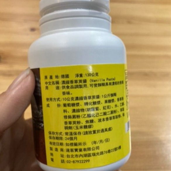 【嚴選SHOP】濃縮香草莢醬 130g Vanilla Paste 香草 德國33 香草醬 香草精 香草莢 【Z103】-細節圖2