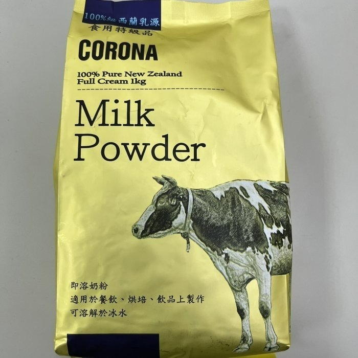 【嚴選SHOP】corona 紐西蘭全脂奶粉 1kg原廠包裝 純奶粉 紐西蘭 冰水可溶全脂奶粉 牛老大 紅牛【Z128】-細節圖2