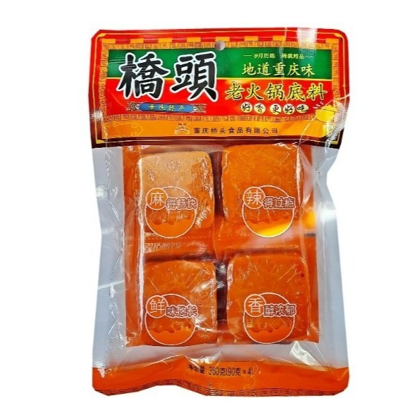 【嚴選SHOP】橋頭火鍋底料 360克 麻辣牛油 正宗重慶 獨立小包裝 火鍋料 麻辣鍋 火鍋湯底（不含肉類）【Z172】-細節圖2