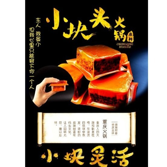 【嚴選SHOP】橋頭火鍋底料 360克 麻辣牛油 正宗重慶 獨立小包裝 火鍋料 麻辣鍋 火鍋湯底（不含肉類）【Z172】-細節圖4