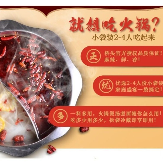 【嚴選SHOP】橋頭火鍋底料 360克 麻辣牛油 正宗重慶 獨立小包裝 火鍋料 麻辣鍋 火鍋湯底（不含肉類）【Z172】-細節圖5