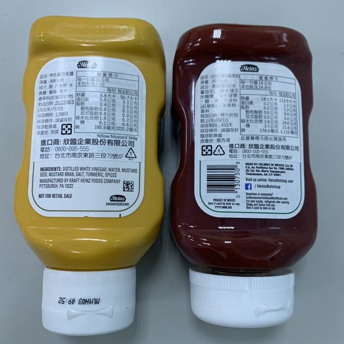 【嚴選SHOP】HEINZ 亨氏 番茄醬(倒瓶) 397g / 亨氏 芥末醬(倒瓶) 368g 黃芥末 【Z043】-細節圖3