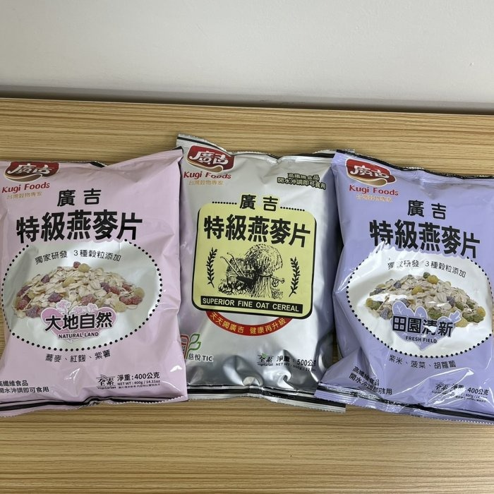 【嚴選SHOP】廣吉 特級燕麥片500g 大地自然/田園清新400g 膳食纖維 燕麥 麥片 純素 燕麥片【Z200】-細節圖5