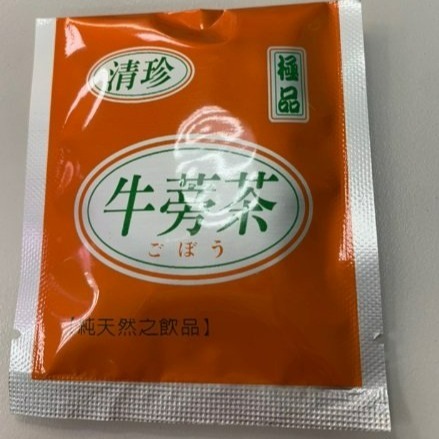 【嚴選SHOP】清珍牛蒡茶 茶包 5gx20入/盒 芬園鄉農會 台灣製造 台灣牛蒡 茶包 牛蒡茶 無咖啡因【Z165】-細節圖5
