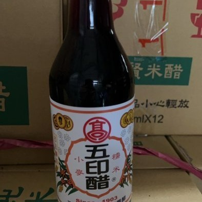 【嚴選SHOP】高印 五印醋 高記五印醋 520ml 小麥草醋 糯米醋 五香醋 醋 玻璃罐裝 料理醋 調理醋【Z243】-細節圖2