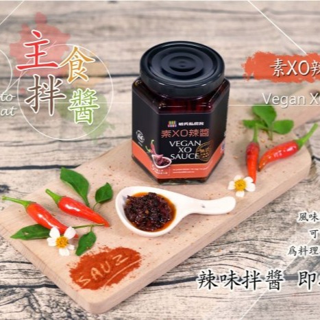 【嚴選SHOP】毓秀私房醬 全系列 純素/五辛素 拌醬 麻油薑泥 素XO辣醬 杏鮑菇拌醬 素食湯底醬 雙椒醬【Z218】-細節圖3