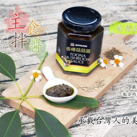 【嚴選SHOP】毓秀私房醬 全系列 純素/五辛素 拌醬 麻油薑泥 素XO辣醬 杏鮑菇拌醬 素食湯底醬 雙椒醬【Z218】-細節圖6