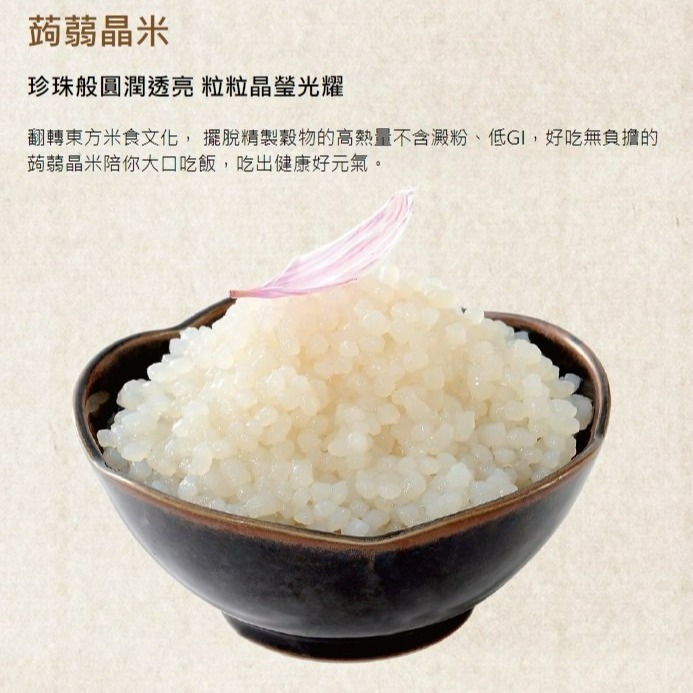 【嚴選SHOP】旭家蒟蒻 蒟蒻量販包1200g 蒟蒻麵 蒟蒻晶米 白玉板 一般白板 蒟蒻白絲(春雨) 素食【Z266】-細節圖4