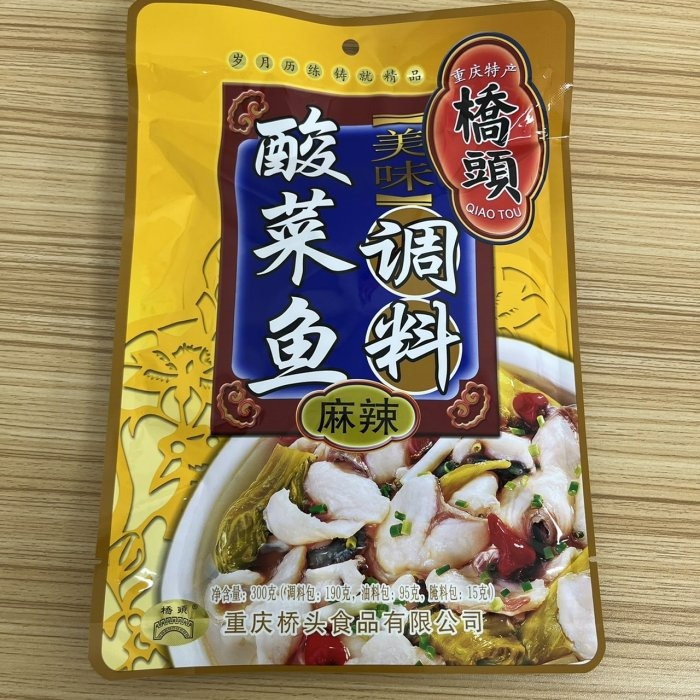 【嚴選SHOP】橋頭調理包 正宗重慶 水煮魚料理包 酸菜魚料理包 水煮肉片調味料 麻辣香鍋 橋頭牌 麻辣魚【Z220】-細節圖6