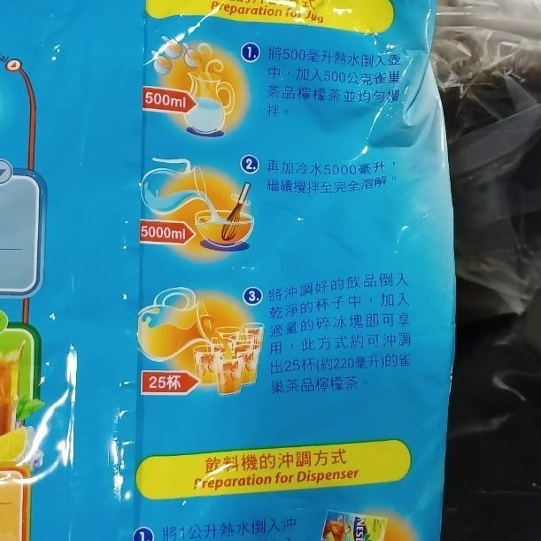 【嚴選SHOP】雀巢 雀巢檸檬茶 1KG 雀巢檸檬茶粉 營業用大包裝 檸檬茶 1000公克 雀巢檸檬紅茶粉【Z163】-細節圖2