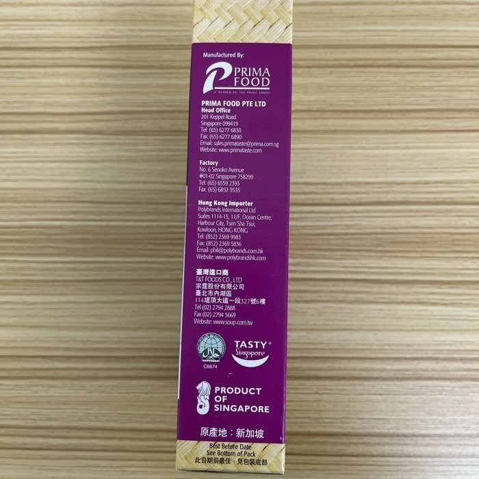 【嚴選SHOP】新加坡第一品牌百勝廚咖喱 新加坡美食 新加坡咖哩糊 咖哩醬 總公司代理 百勝廚-即煮醬汁【Z186】咖哩-細節圖2