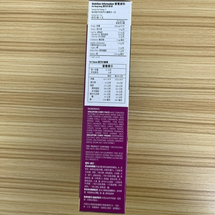 【嚴選SHOP】新加坡第一品牌百勝廚咖喱 新加坡美食 新加坡咖哩糊 咖哩醬 總公司代理 百勝廚-即煮醬汁【Z186】咖哩-細節圖4