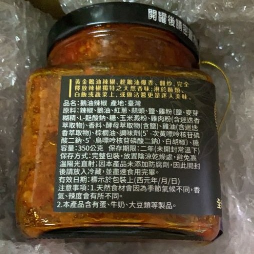 【嚴選SHOP】醫生健康日記 鵝油辣椒 料理拌飯拌麵拌菜都好吃 鵝油 辣椒 拌飯 拌麵 炒飯 燙菜 調味品【Z079】-細節圖4