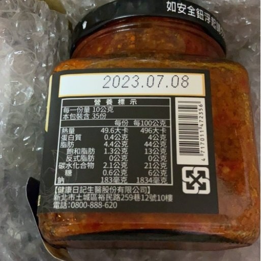 【嚴選SHOP】醫生健康日記 鵝油辣椒 料理拌飯拌麵拌菜都好吃 鵝油 辣椒 拌飯 拌麵 炒飯 燙菜 調味品【Z079】-細節圖5