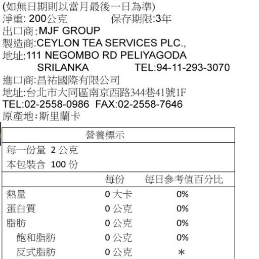 【嚴選SHOP】斯里蘭卡 Dilmah帝瑪 錫蘭紅茶 100入/盒 50入/盒 帝瑪特優錫蘭紅茶 2g 紅茶【Z236】-細節圖7