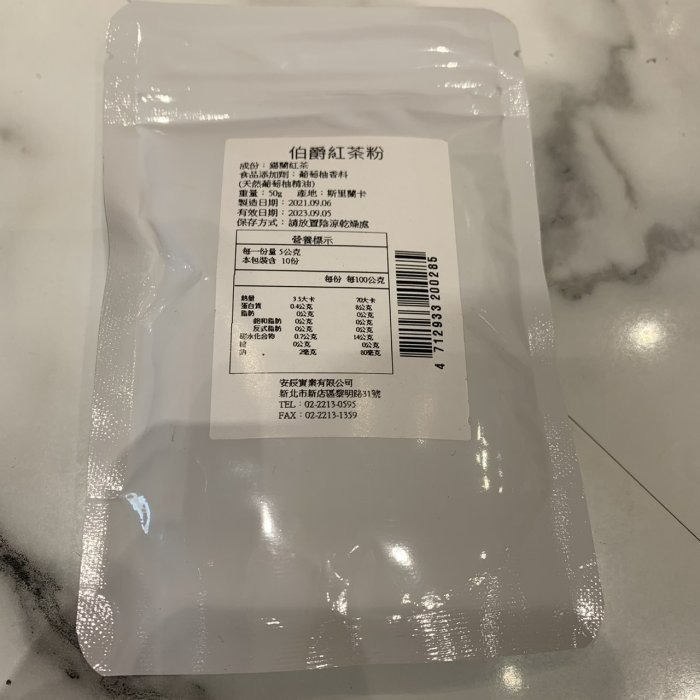【嚴選SHOP】安辰 原裝 日本焙茶粉 極品皇家錫蘭紅茶粉 皇家伯爵紅茶粉 紅茶粉 茶粉 鐵觀音茶粉【Z034】-細節圖7