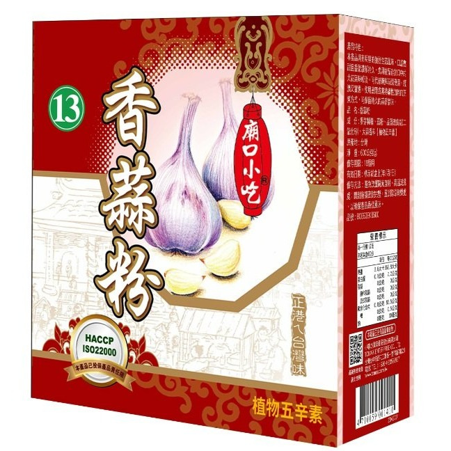 【嚴選SHOP】小磨坊 廟口小吃 600公克 調味咖哩粉 清香五香粉 香蒜粉 全素 純素 調味粉【Z116】-細節圖3