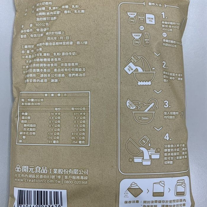 【嚴選SHOP】開元 經典鬆餅粉 Q麵包專用粉 奶酪粉 即溶奶酪粉 1公斤 原裝 鬆餅 鬆餅粉 DIY【Z069】-細節圖6