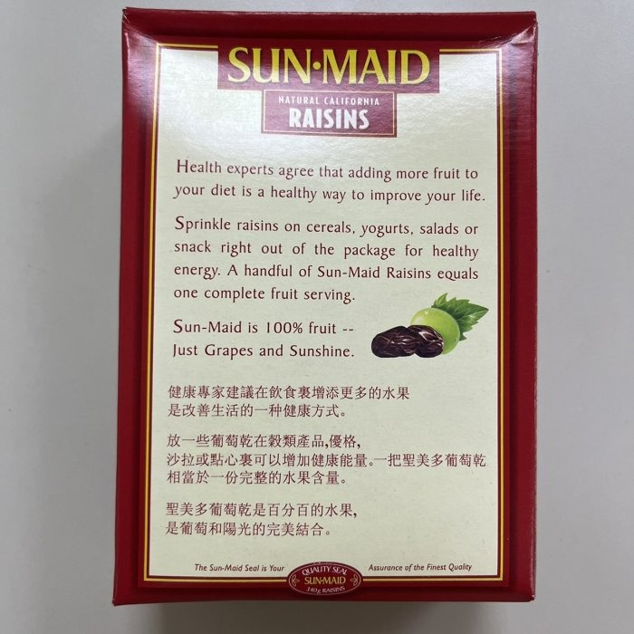 【嚴選SHOP】 SUN-MAID 聖美多 葡萄乾 340g 原廠盒裝 天然葡萄乾 無加糖 檢驗合格 果乾【Z131】-細節圖4