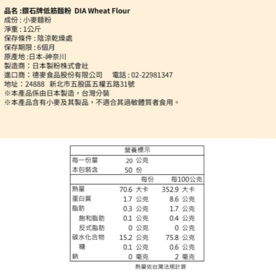 【嚴選SHOP】日本製粉 鑽石低筋麵粉 1kg原廠包裝 鑽石牌低筋麵粉 海綿蛋糕瑪德蓮戚風蛋糕磅蛋糕麵粉【Z019】-細節圖4