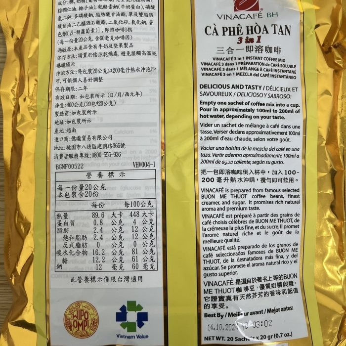 【嚴選SHOP】越南 Vinacafe 三合一 即溶咖啡 咖啡 濃郁 香甜 挪威咖啡 咖啡包 越南咖啡【Z221】-細節圖7