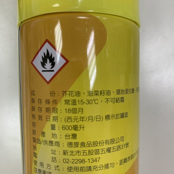 【嚴選SHOP】德麥 烤盤油 600ml 烤盤專用油 芥花烤盤油 油菜籽油 噴式烤盤油 快速脱模 原廠公司貨【Z070】-細節圖2