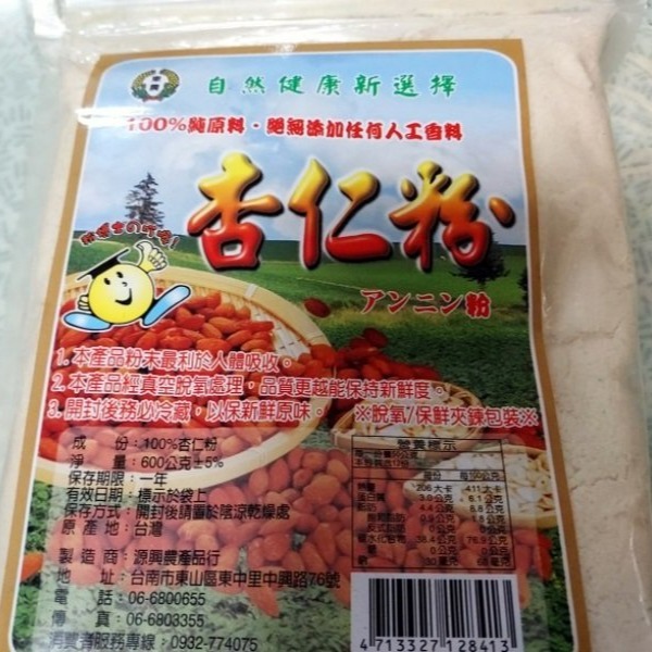 【嚴選SHOP】純杏仁粉 600g原裝 純南杏磨製 100%南杏仁粉 杏仁茶 高品質 烘焙用 生酮飲食杏仁粉【Z072】-細節圖2