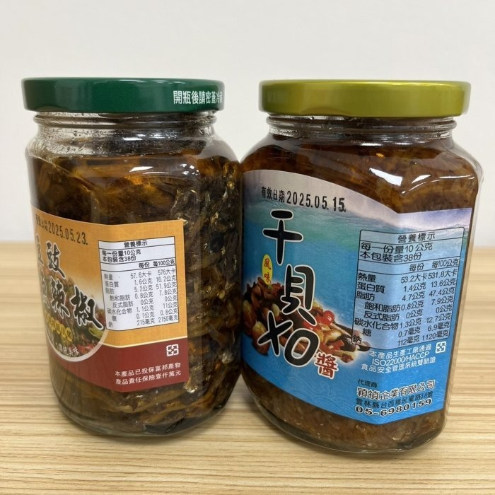 【嚴選SHOP】穎禎 干貝風味XO醬 豆豉小魚辣椒 小魚乾辣椒 380g/瓶 XO干貝醬 拌飯拌麵炒飯炒麵【Z265】-細節圖3